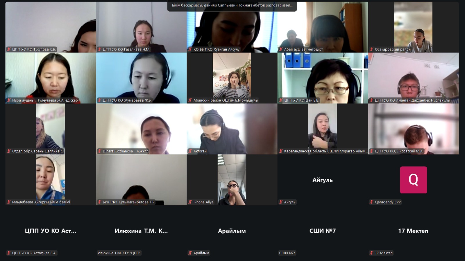 11 марта 2026 года КГУ «Центр психологической поддержки» Управления образования Карагандинской области провел совещание с методистами городов, районов отделов образования.